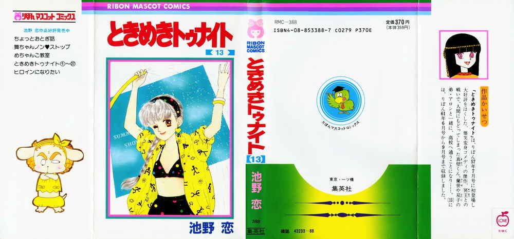 Page 1 Chapter 77 Tokimeki Tonight