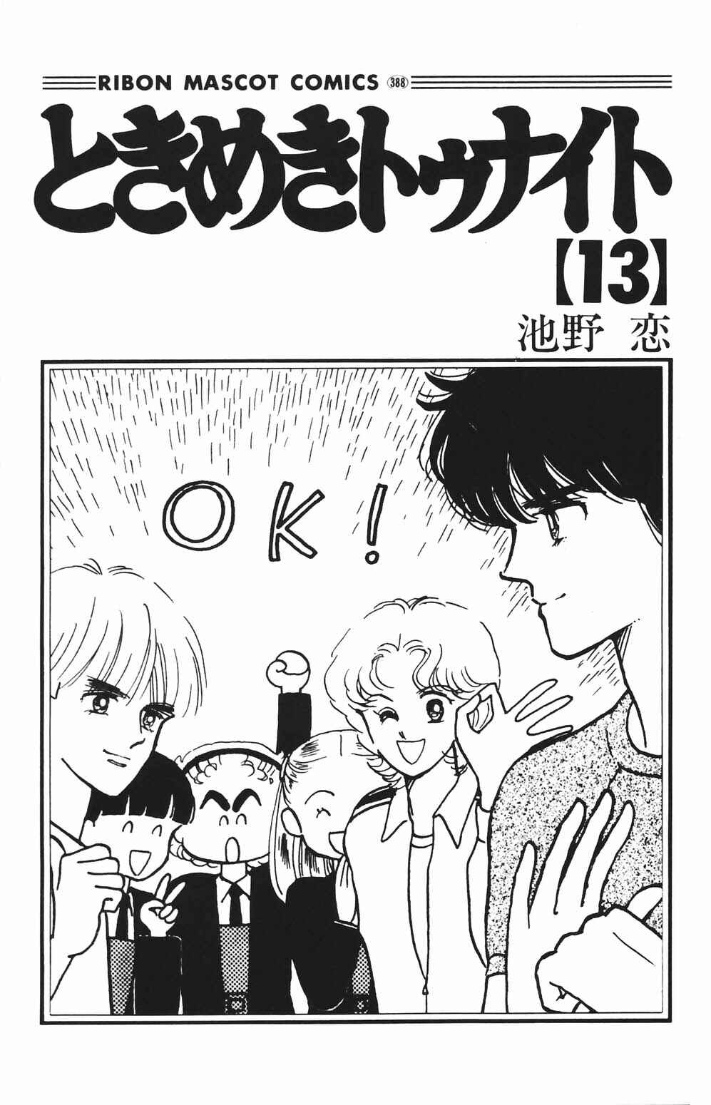 Page 2 Chapter 77 Tokimeki Tonight