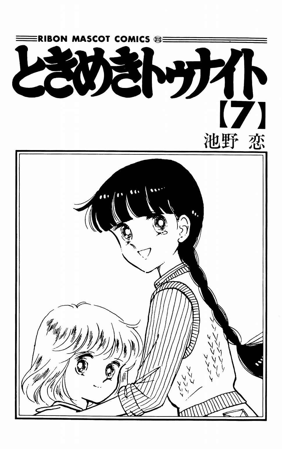 Page 3 Chapter 37 Tokimeki Tonight