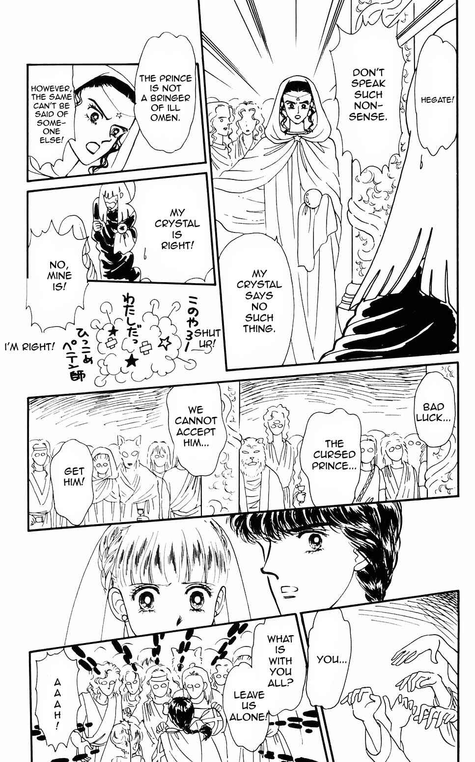 Page 2 Chapter 61 Tokimeki Tonight