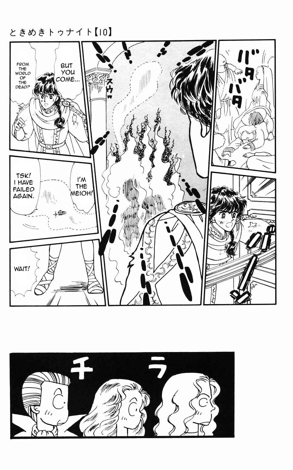 Page 9 Chapter 61 Tokimeki Tonight