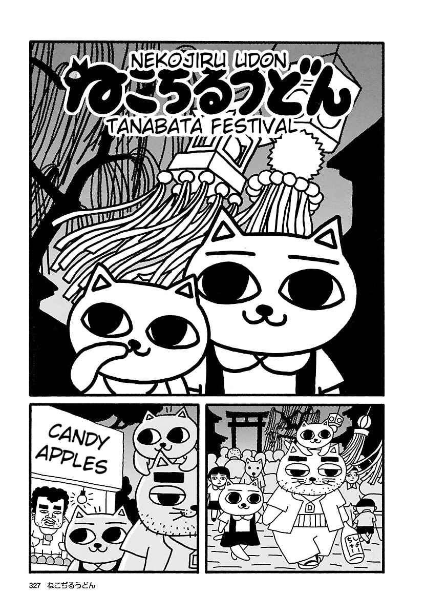 Page 1 Chapter 5 Nekojiru Udon