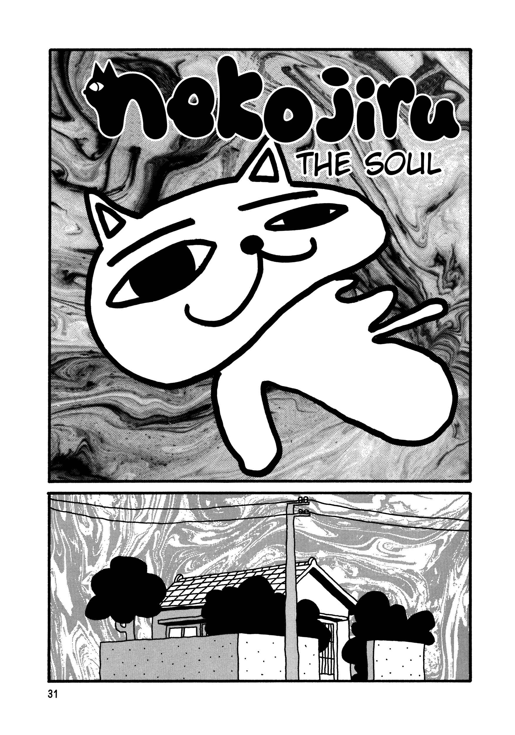Page 1 Chapter 4 Nekojiru Udon
