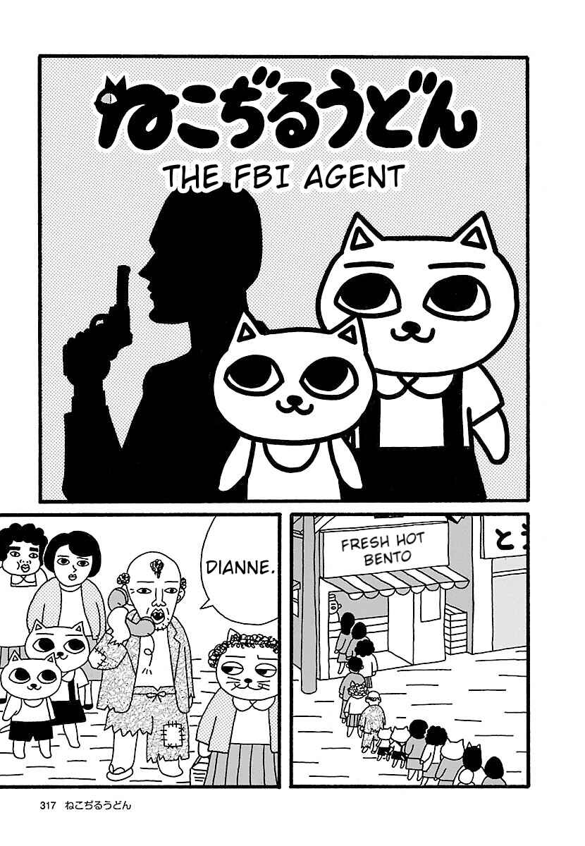 Page 1 Chapter 3 Nekojiru Udon