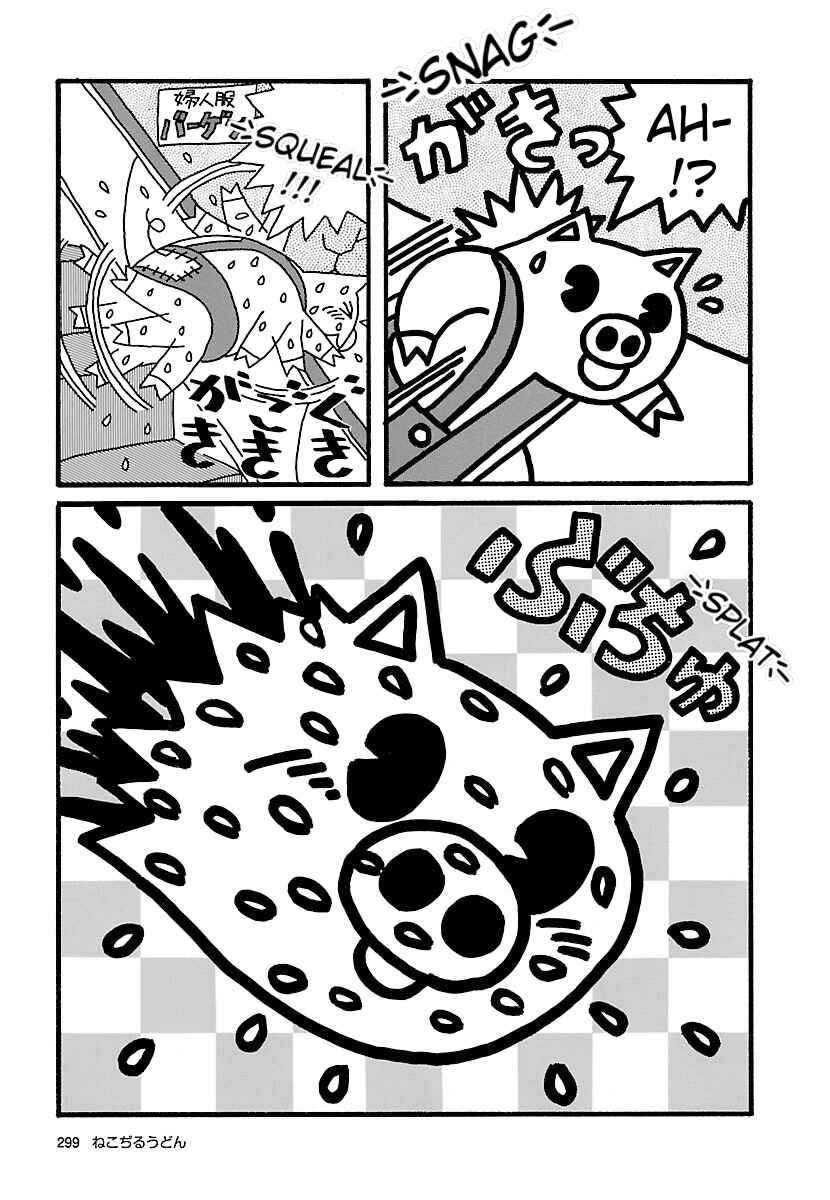Page 10 Chapter 6 Nekojiru Udon