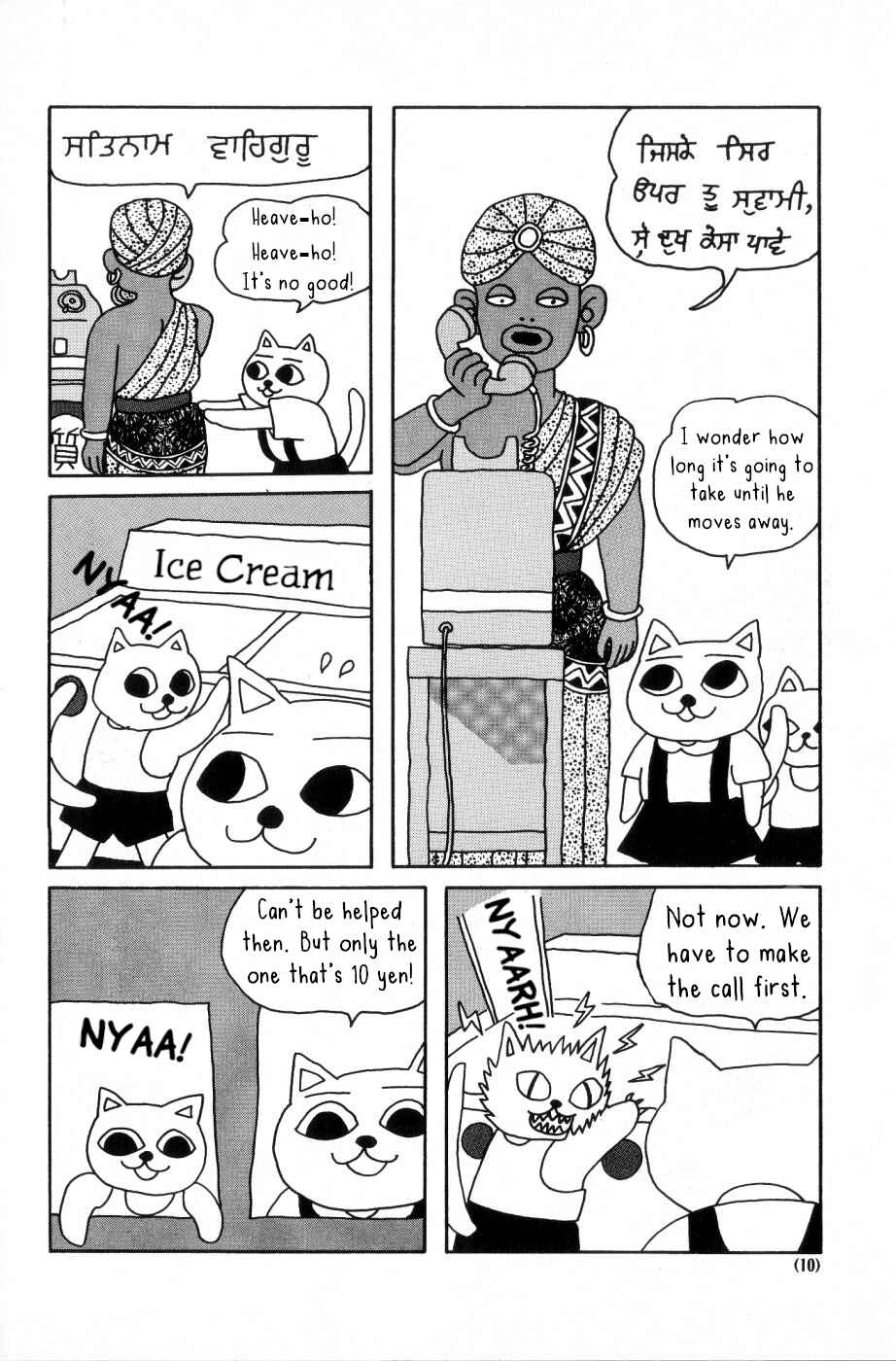 Page 8 Chapter 1 Nekojiru Udon