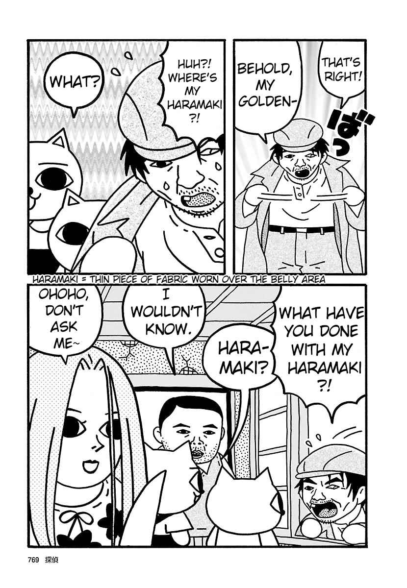 Page 13 Chapter 10 Nekojiru Udon