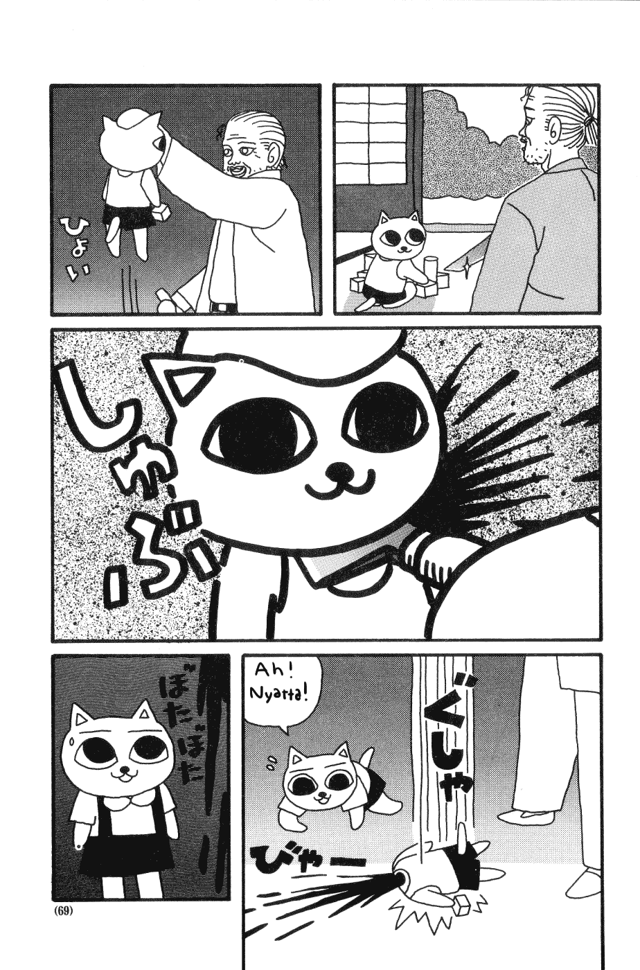 Page 9 Chapter 7 Nekojiru Udon