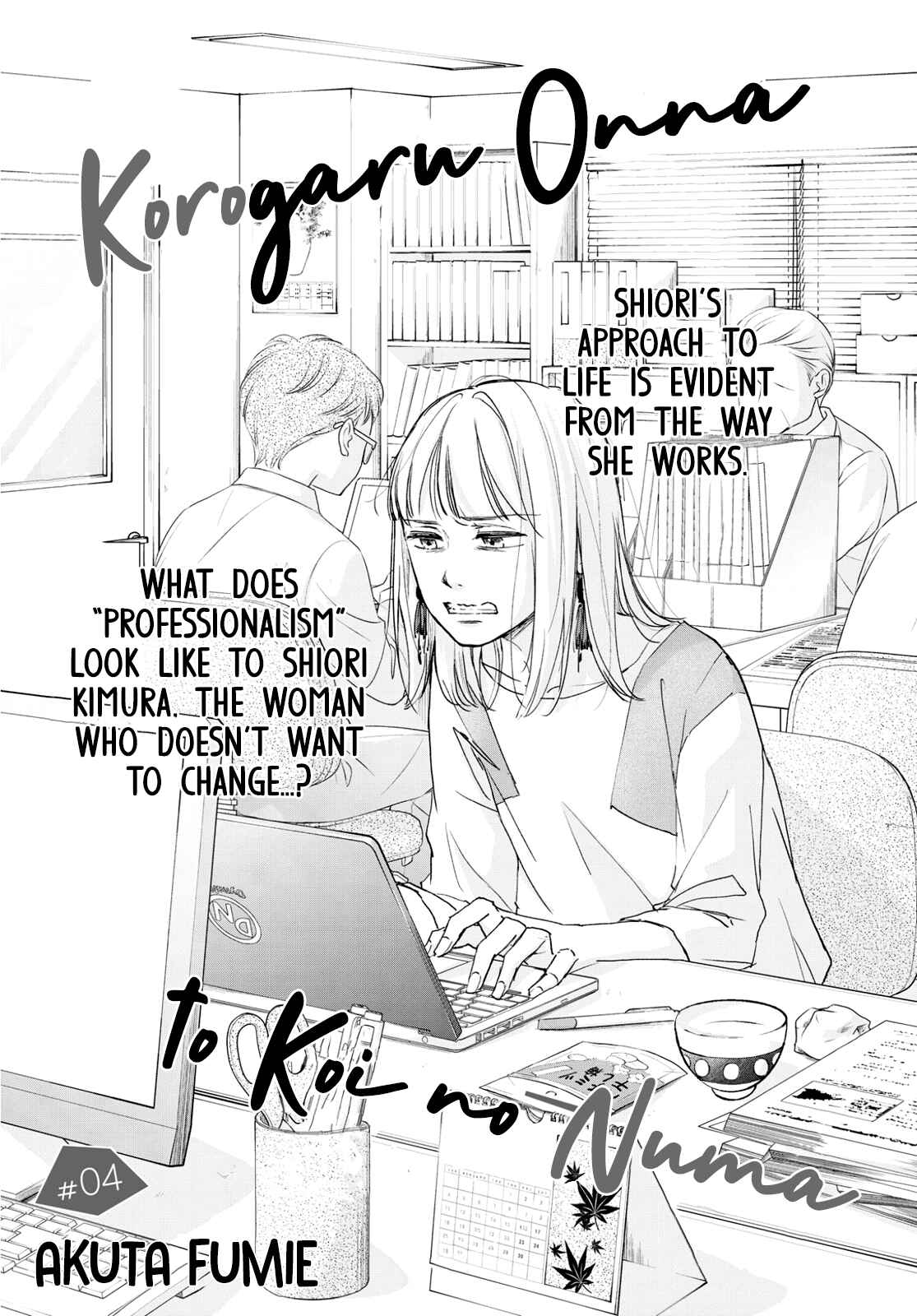 Page 3 Chapter 4 Korogaru Onna to Koi no Numa