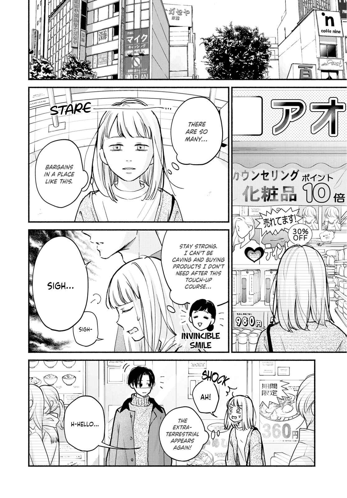 Page 12 Chapter 3 Korogaru Onna to Koi no Numa