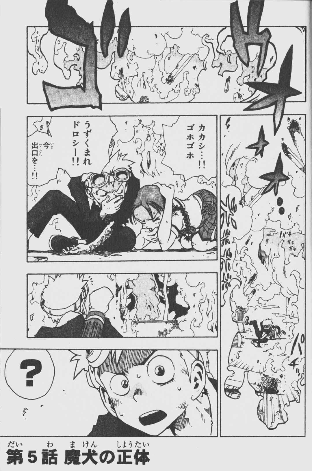 Page 6 Chapter 4.5 Toto! The Wonderful Adventure