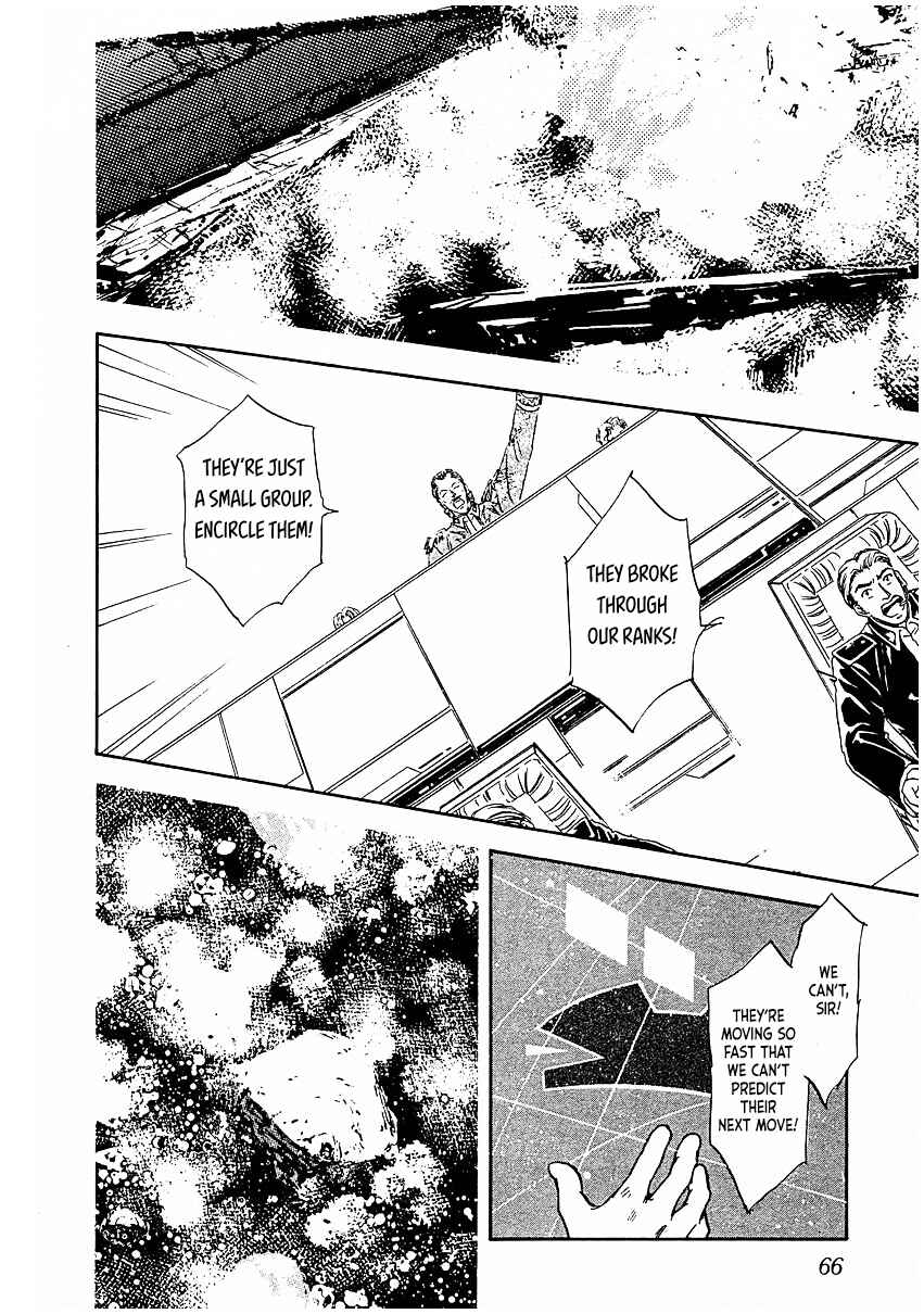 Page 5 Chapter 84 Legend of the Galactic Heroes