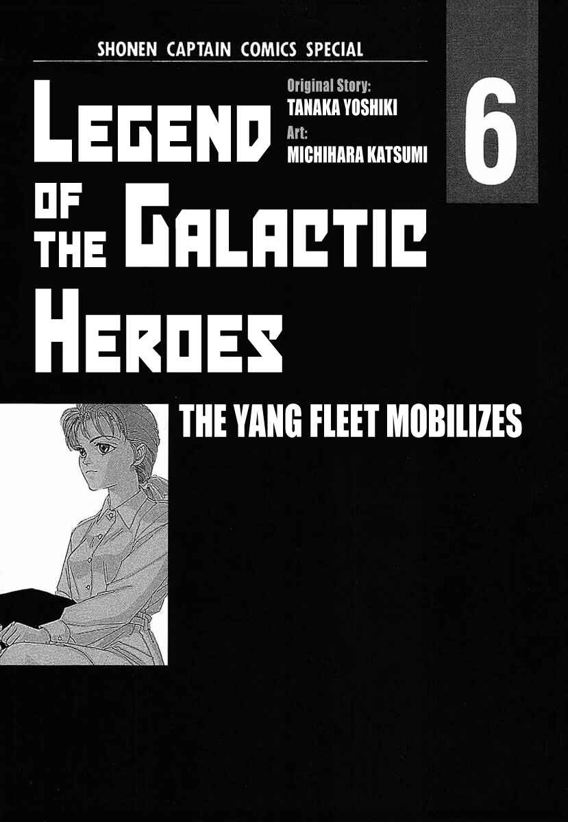 Page 3 Chapter 51 Legend of the Galactic Heroes