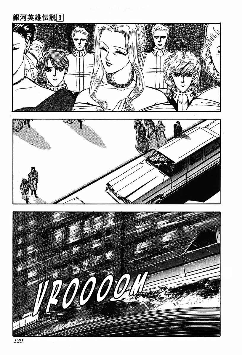 Page 4 Chapter 28 Legend of the Galactic Heroes
