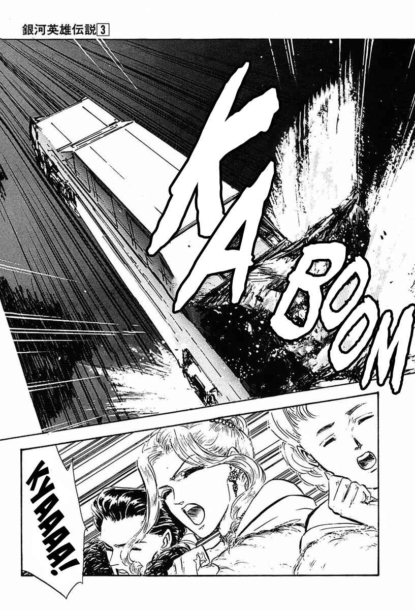 Page 8 Chapter 28 Legend of the Galactic Heroes