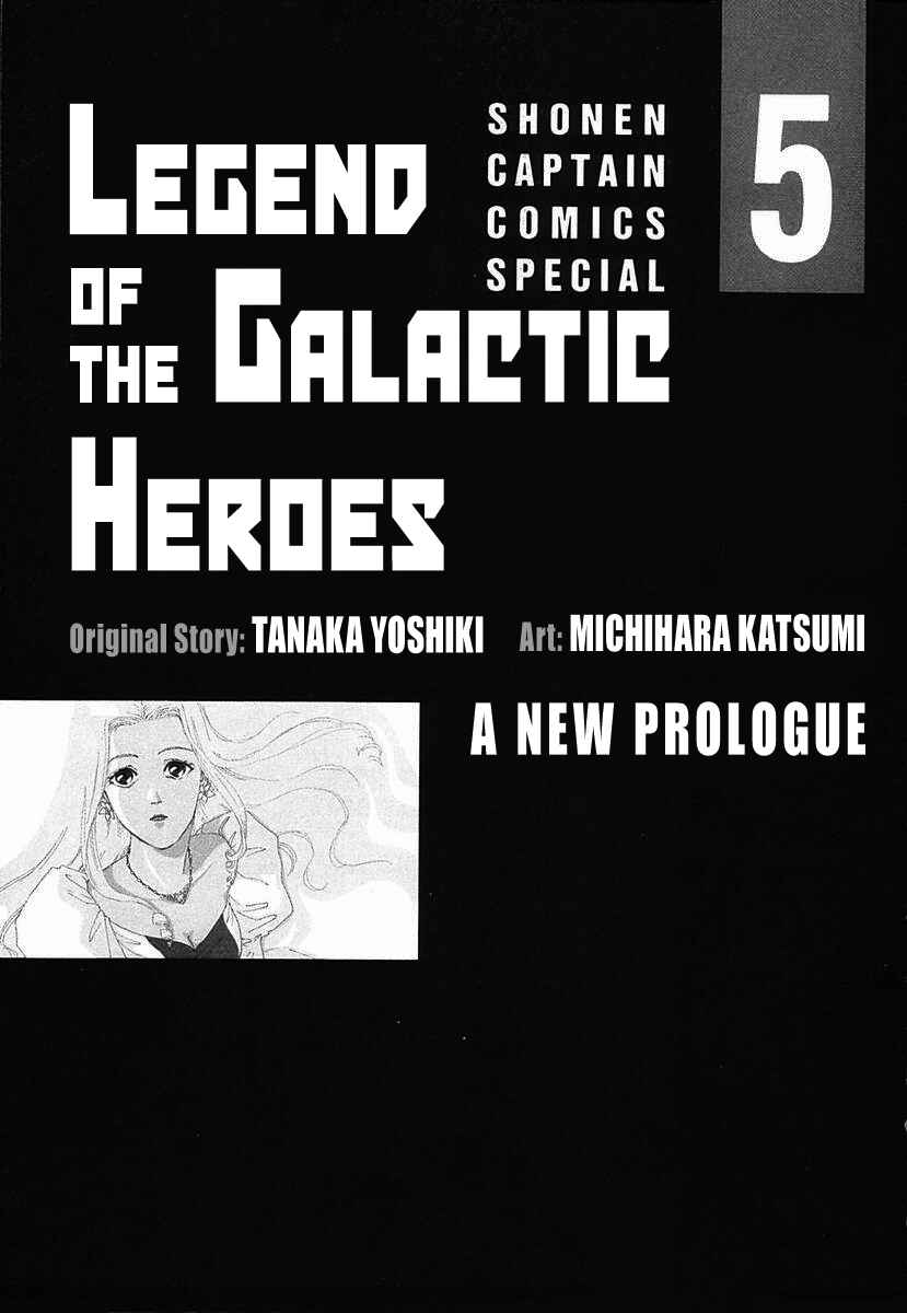 Page 3 Chapter 41 Legend of the Galactic Heroes