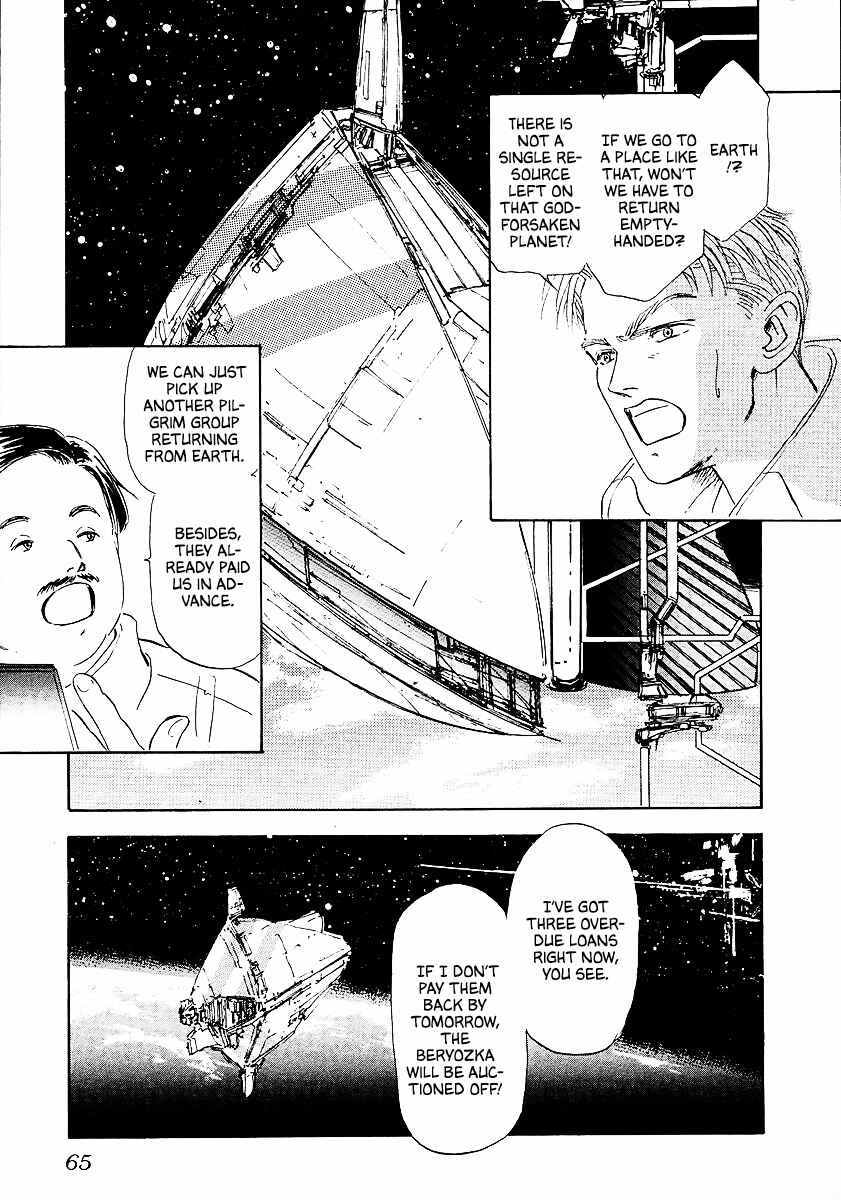 Page 6 Chapter 74 Legend of the Galactic Heroes