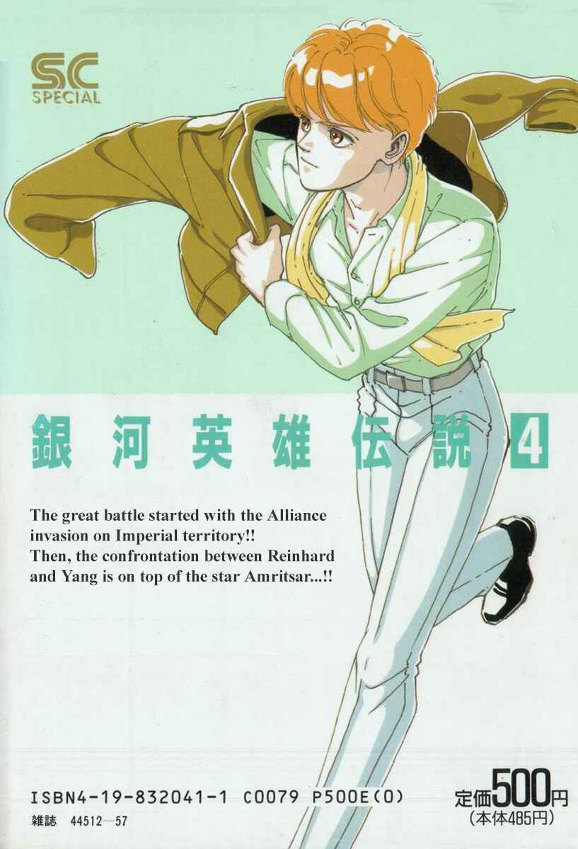 Page 2 Chapter 31 Legend of the Galactic Heroes
