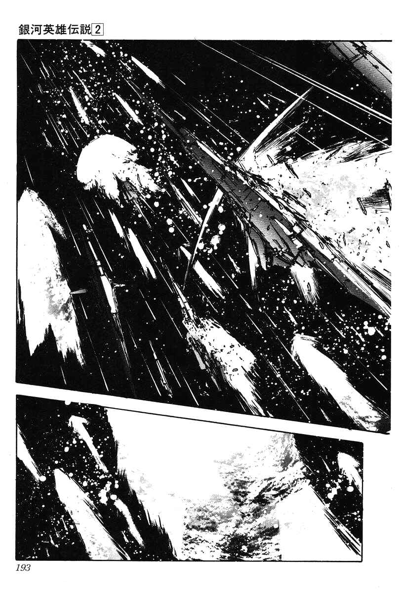 Page 11 Chapter 19 Legend of the Galactic Heroes