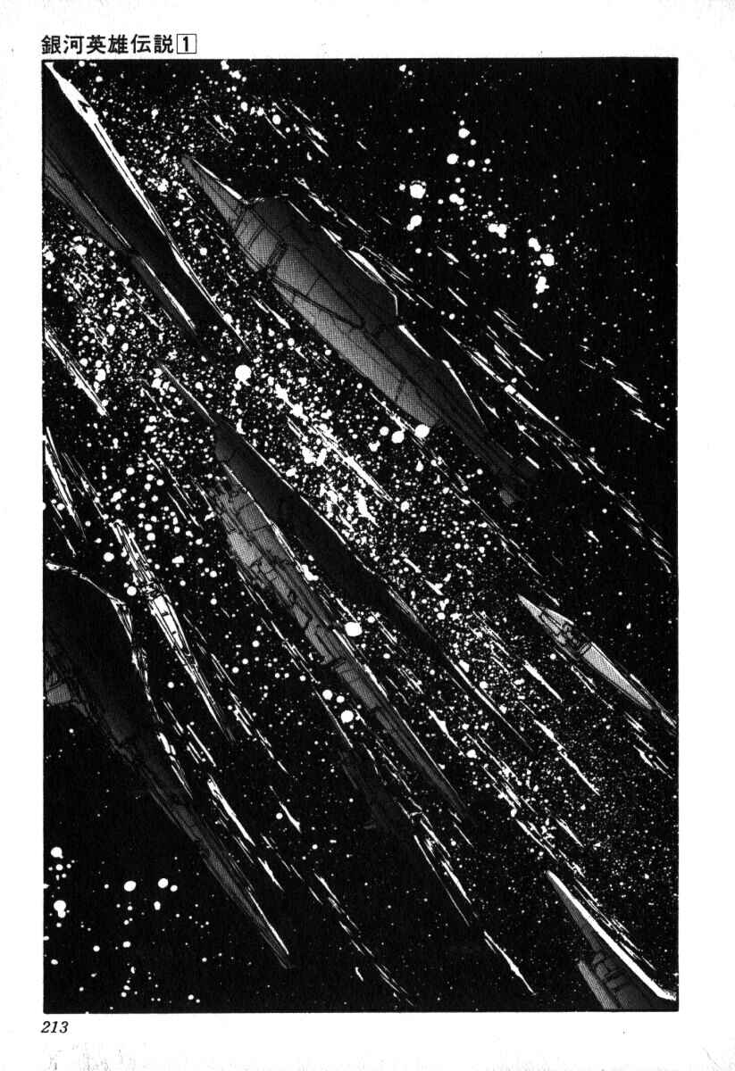 Page 7 Chapter 8 Legend of the Galactic Heroes