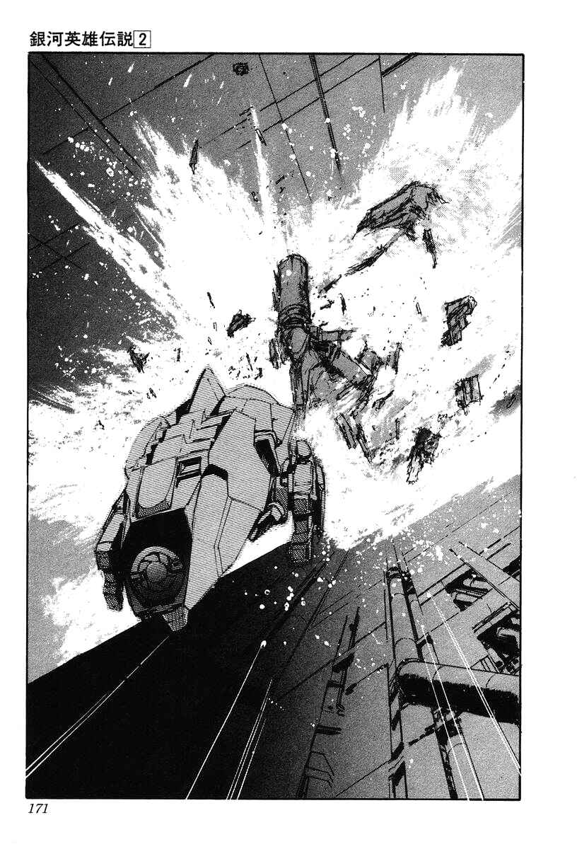 Page 23 Chapter 17 Legend of the Galactic Heroes