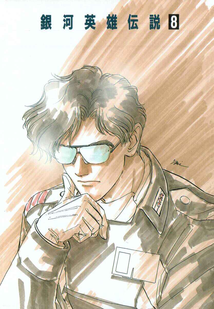 Page 5 Chapter 71 Legend of the Galactic Heroes