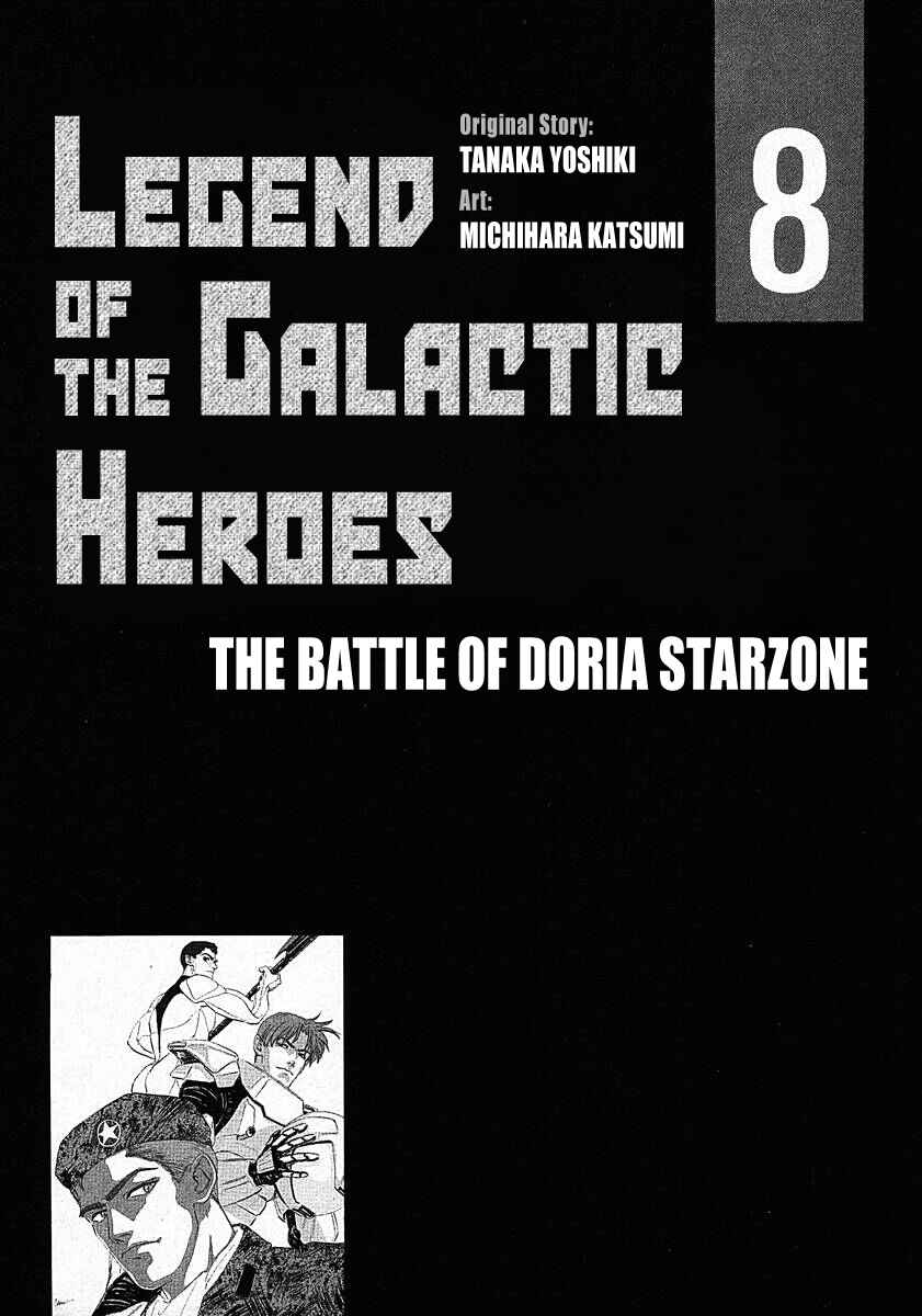 Page 6 Chapter 71 Legend of the Galactic Heroes