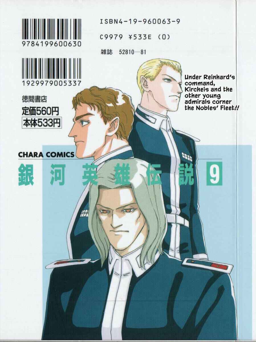 Page 3 Chapter 81 Legend of the Galactic Heroes