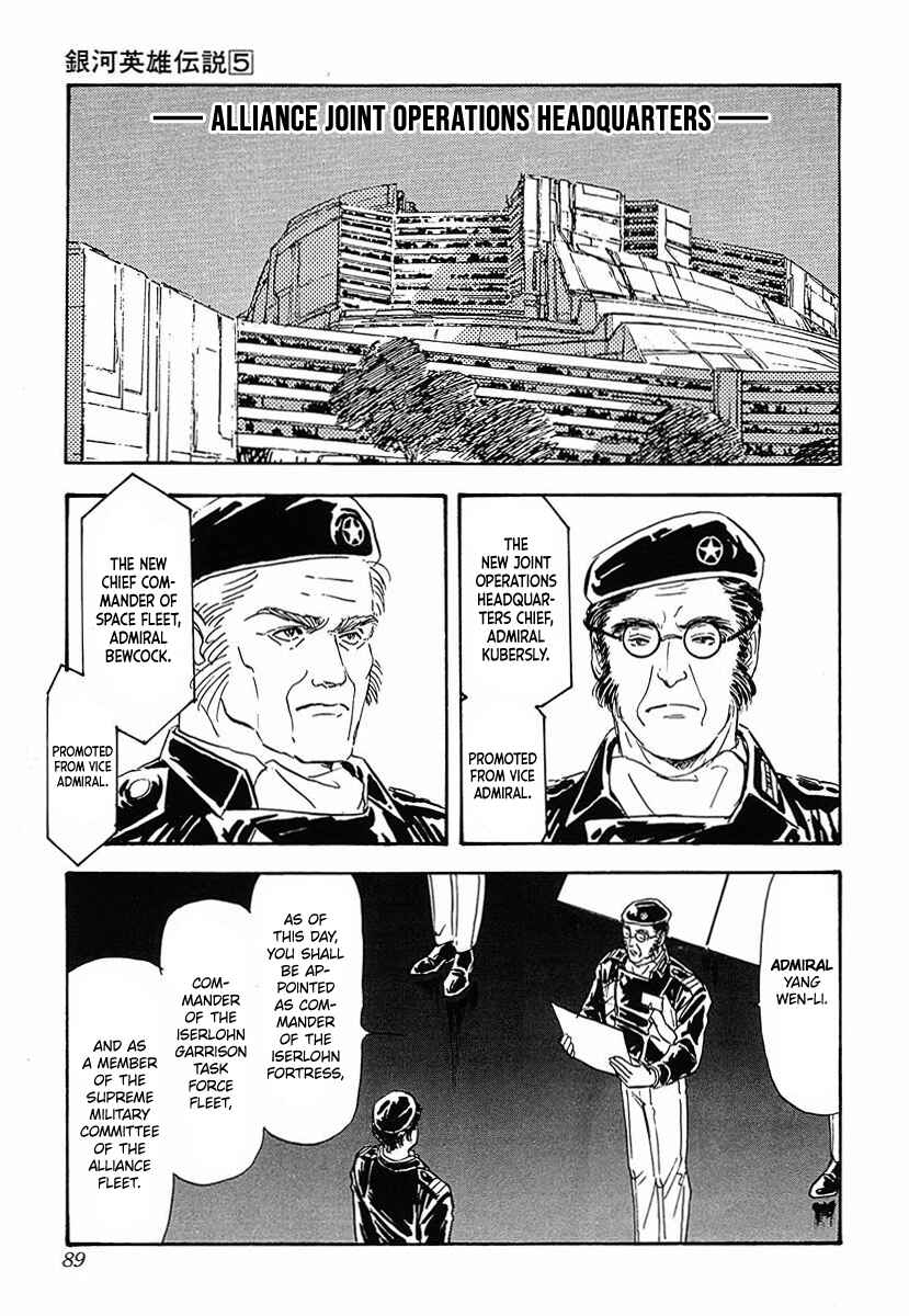 Page 18 Chapter 45 Legend of the Galactic Heroes