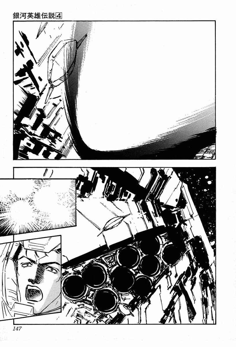 Page 14 Chapter 37 Legend of the Galactic Heroes