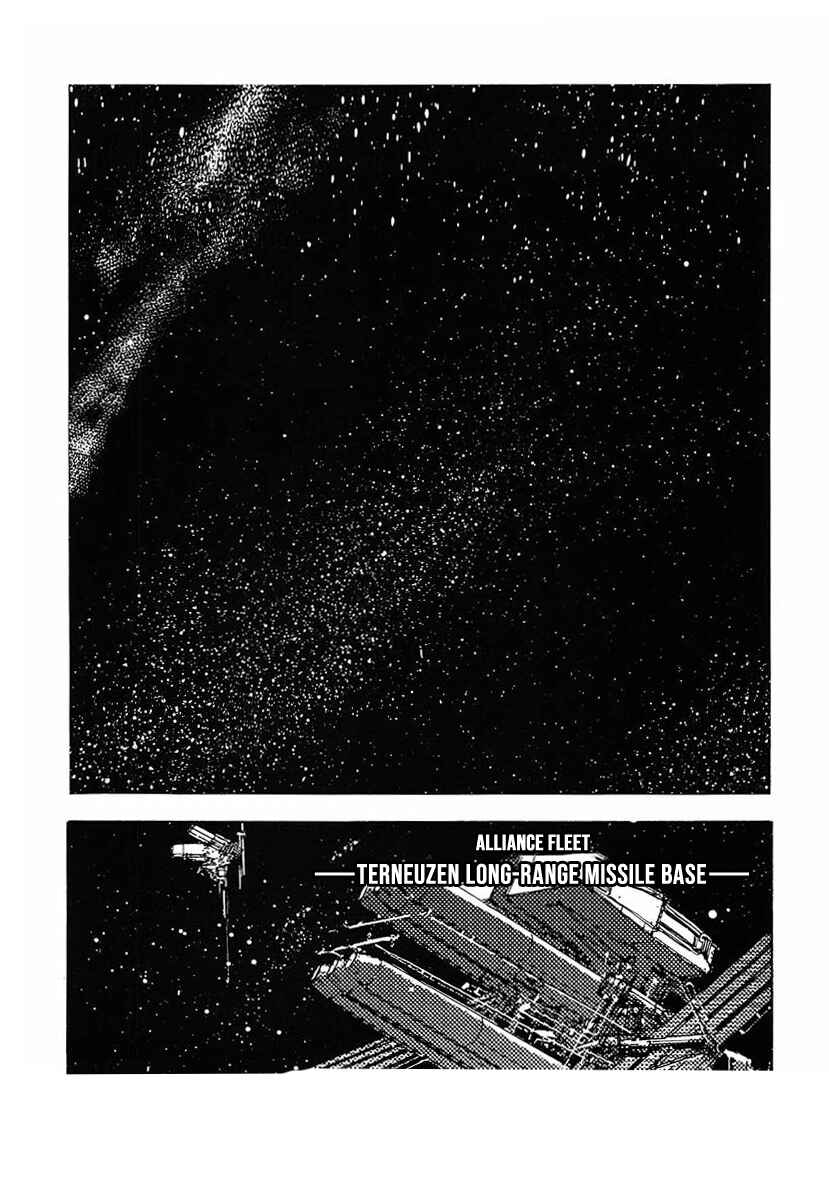 Page 1 Chapter 57 Legend of the Galactic Heroes