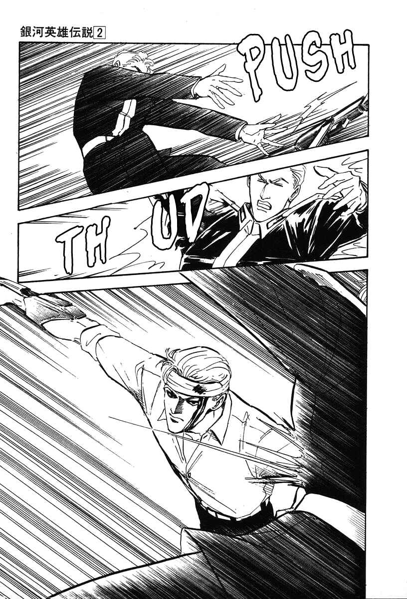 Page 10 Chapter 18 Legend of the Galactic Heroes