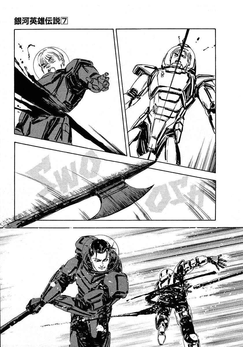 Page 4 Chapter 64 Legend of the Galactic Heroes