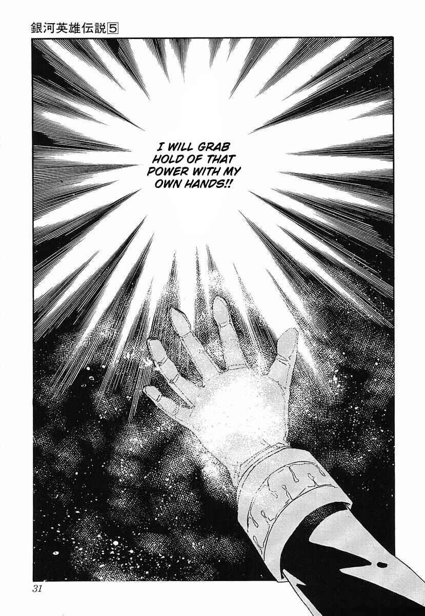 Page 12 Chapter 42 Legend of the Galactic Heroes