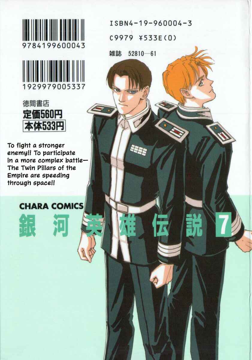 Page 2 Chapter 61 Legend of the Galactic Heroes