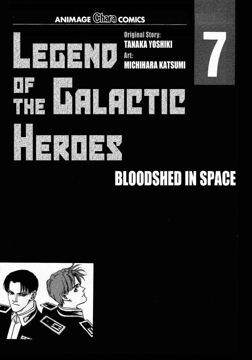 Page 5 Chapter 61 Legend of the Galactic Heroes
