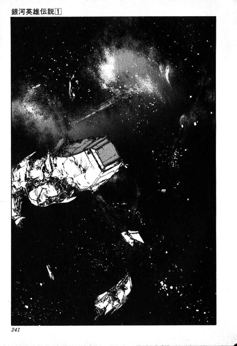 Page 15 Chapter 9 Legend of the Galactic Heroes
