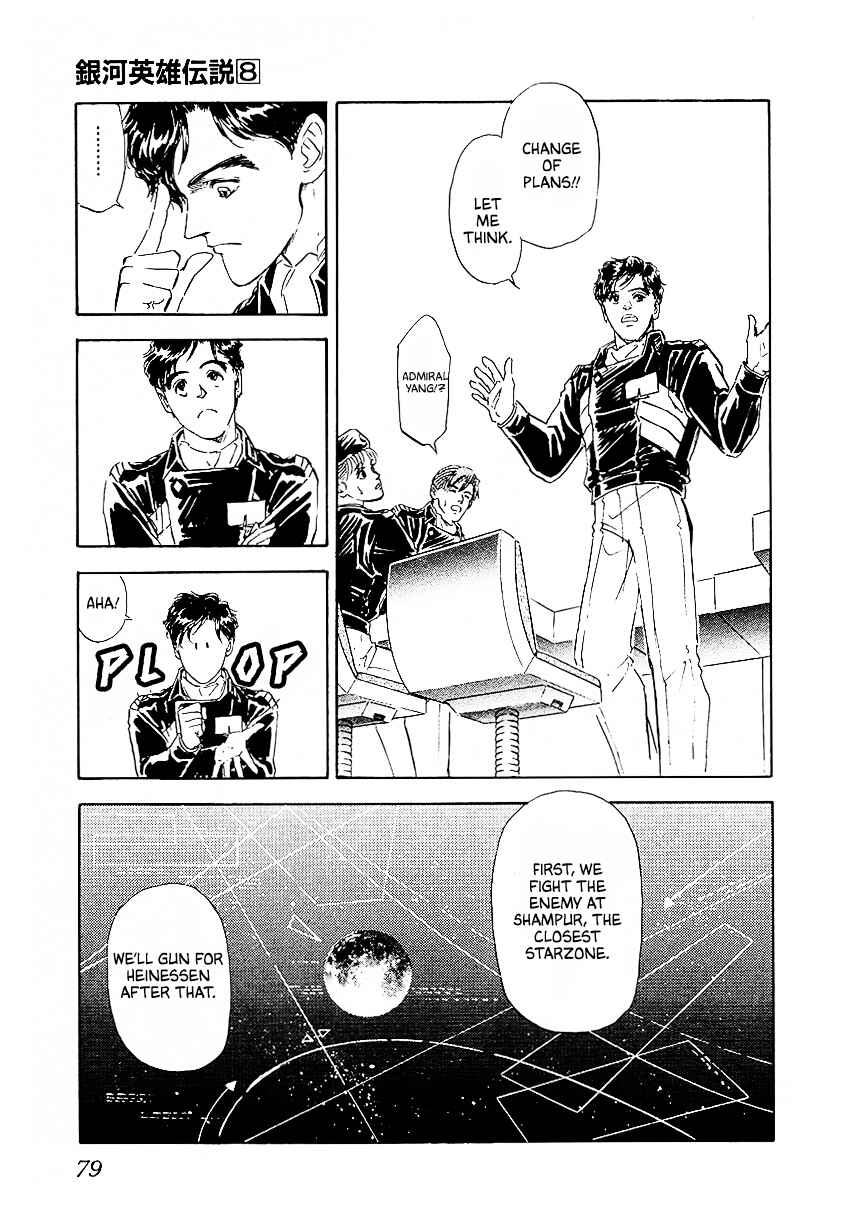 Page 4 Chapter 75 Legend of the Galactic Heroes