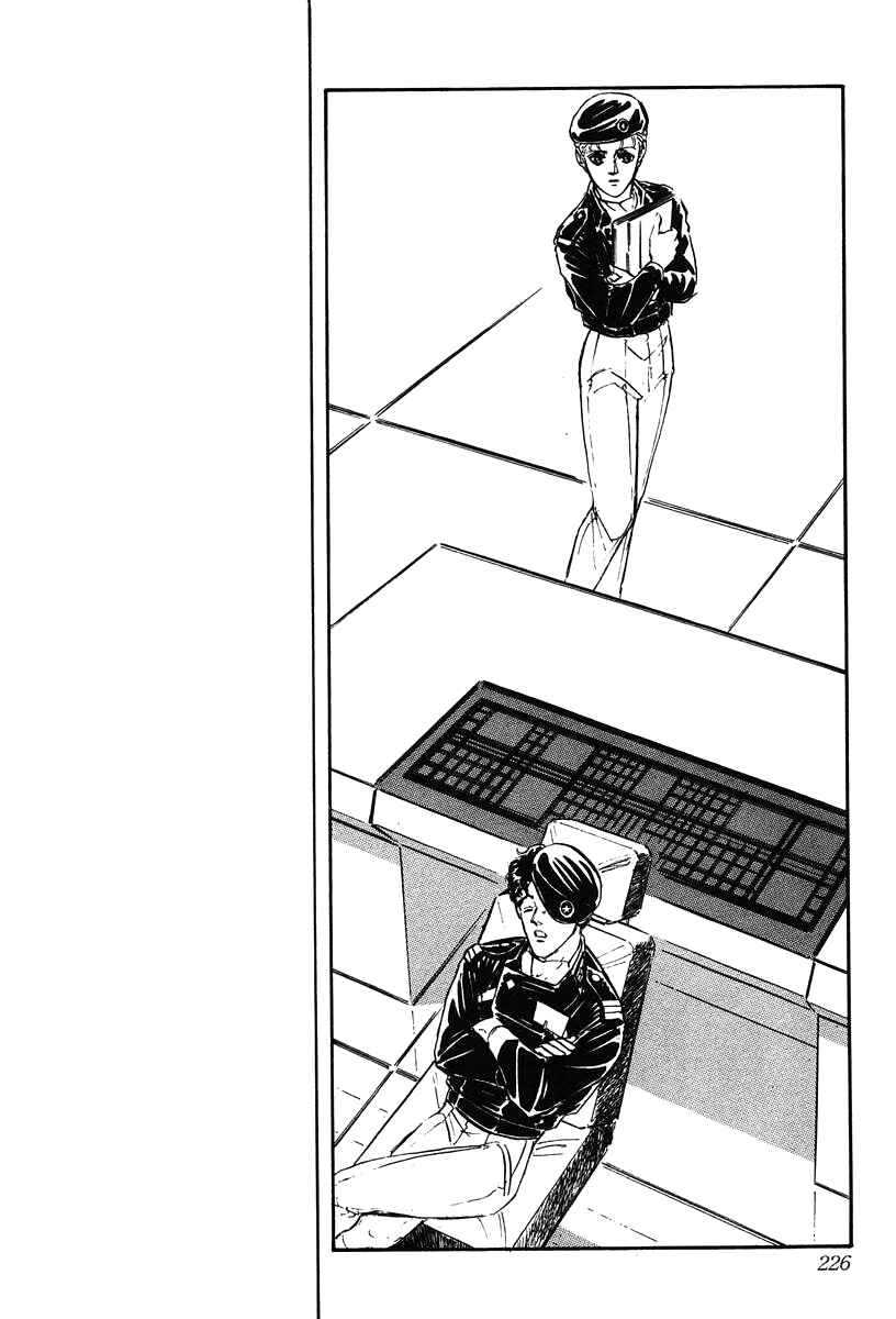 Page 24 Chapter 20 Legend of the Galactic Heroes