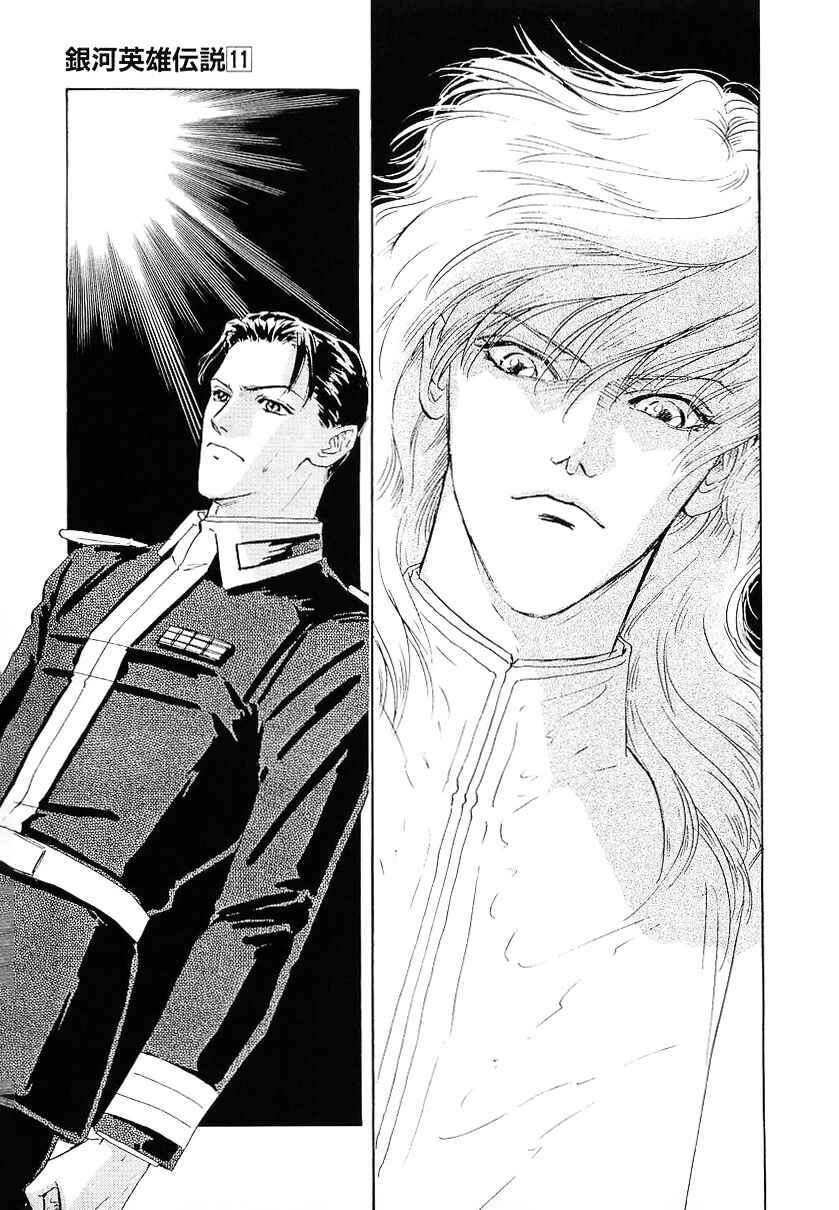 Page 12 Chapter 107 Legend of the Galactic Heroes