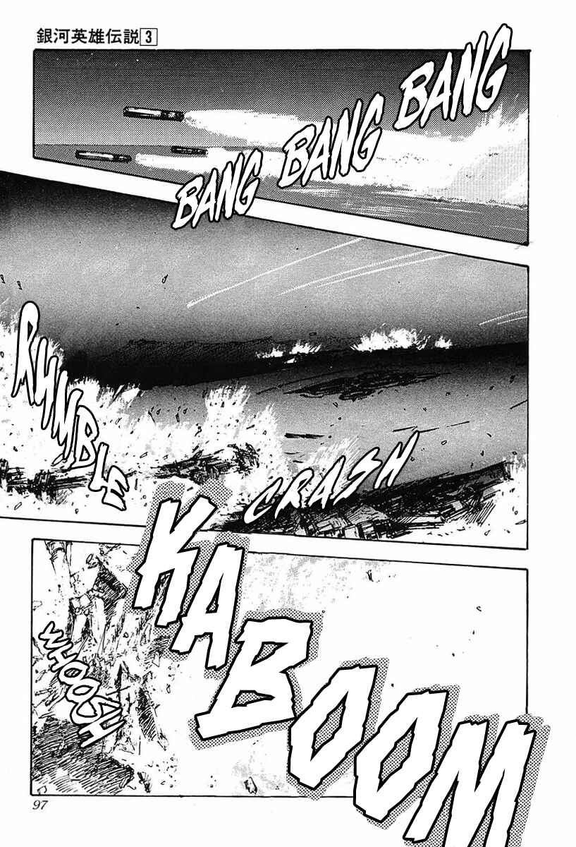 Page 14 Chapter 25 Legend of the Galactic Heroes