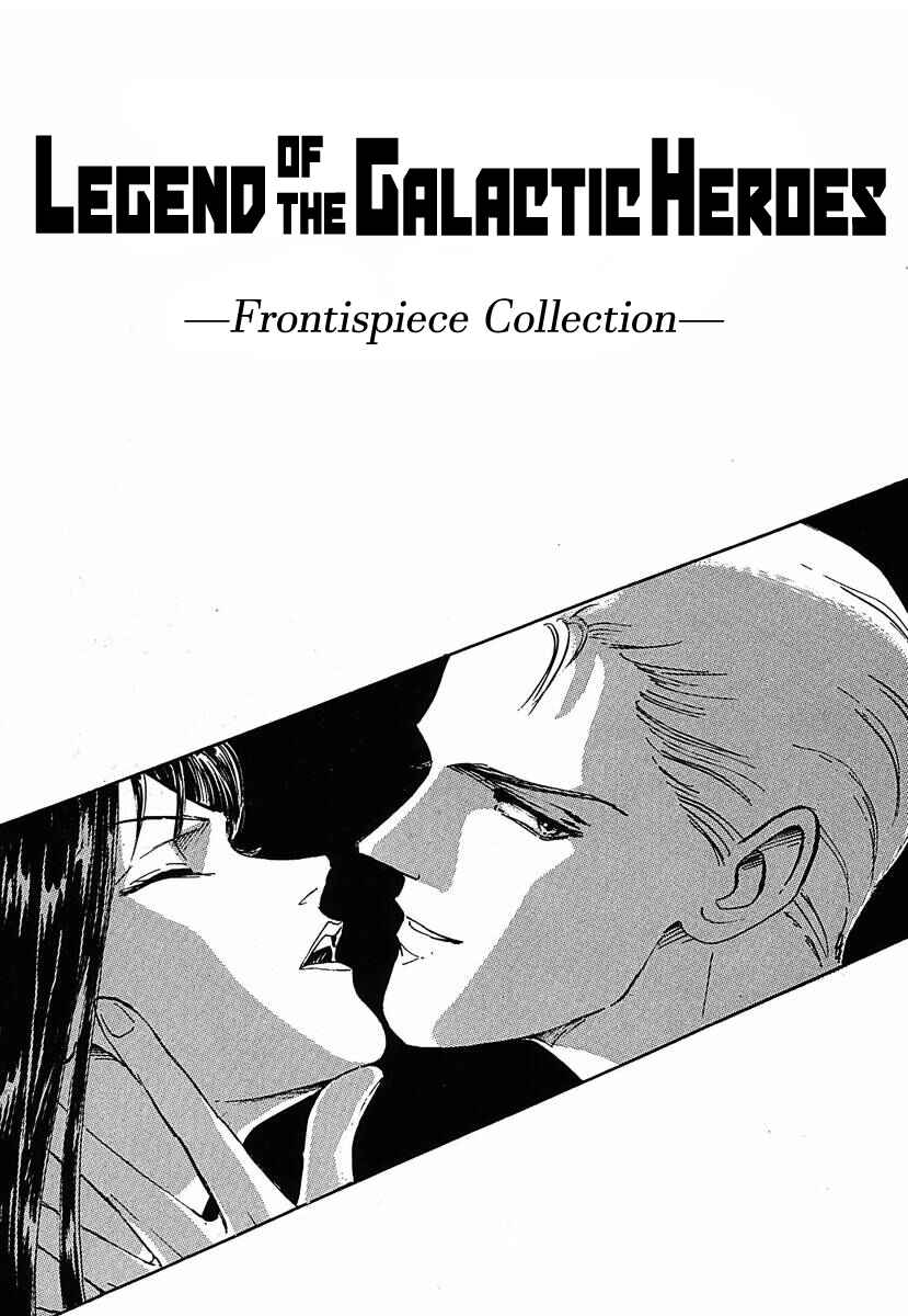 Page 1 Chapter 60.5 Legend of the Galactic Heroes