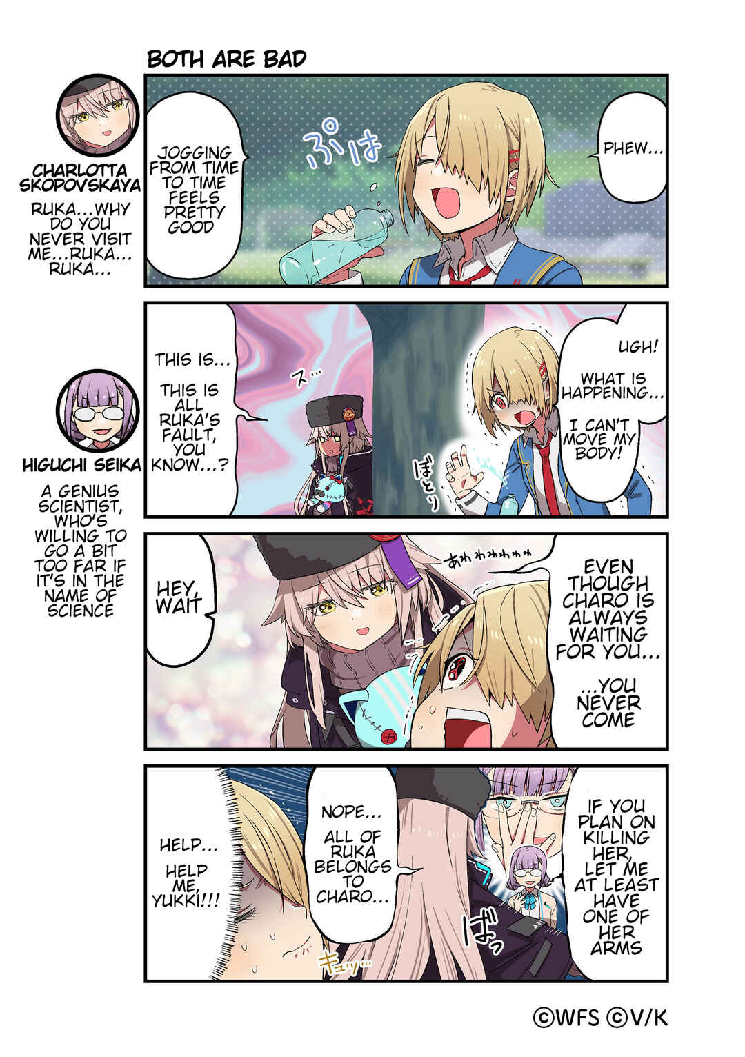 Page 1 Chapter 36 Heaven Burns Red Official 4-Koma
