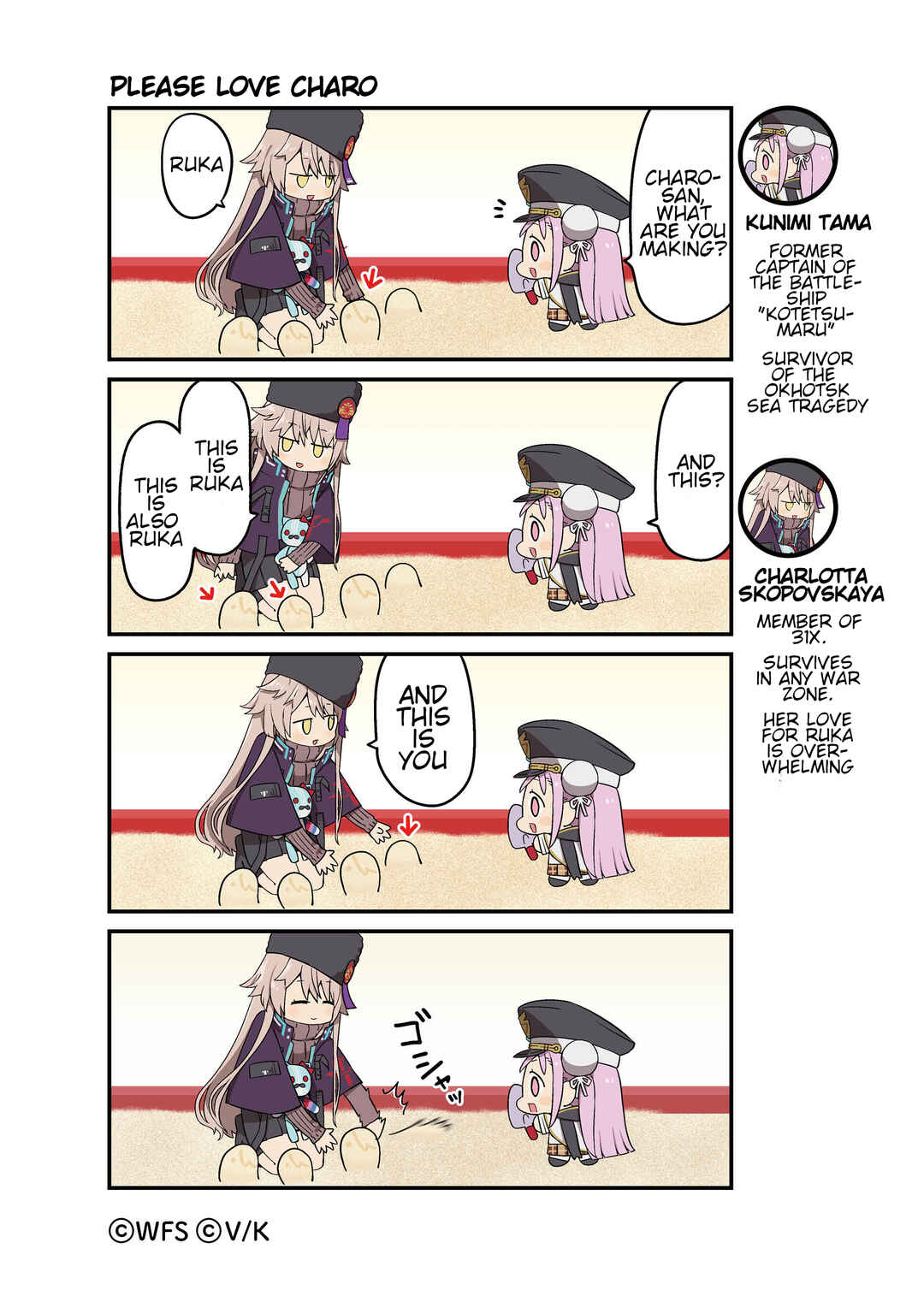 Page 1 Chapter 23 Heaven Burns Red Official 4-Koma