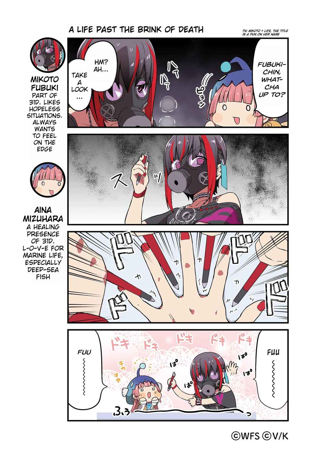 Page 5 Chapter 4 Heaven Burns Red Official 4-Koma