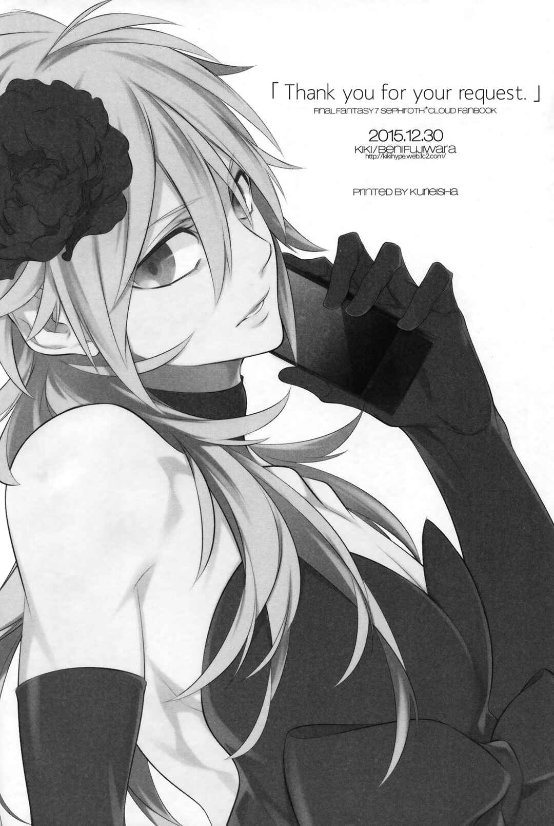 Page 15 Chapter Unknown_5608 Final Fantasy VII - Goshimei Arigatou Gozaimasu (Doujinshi)