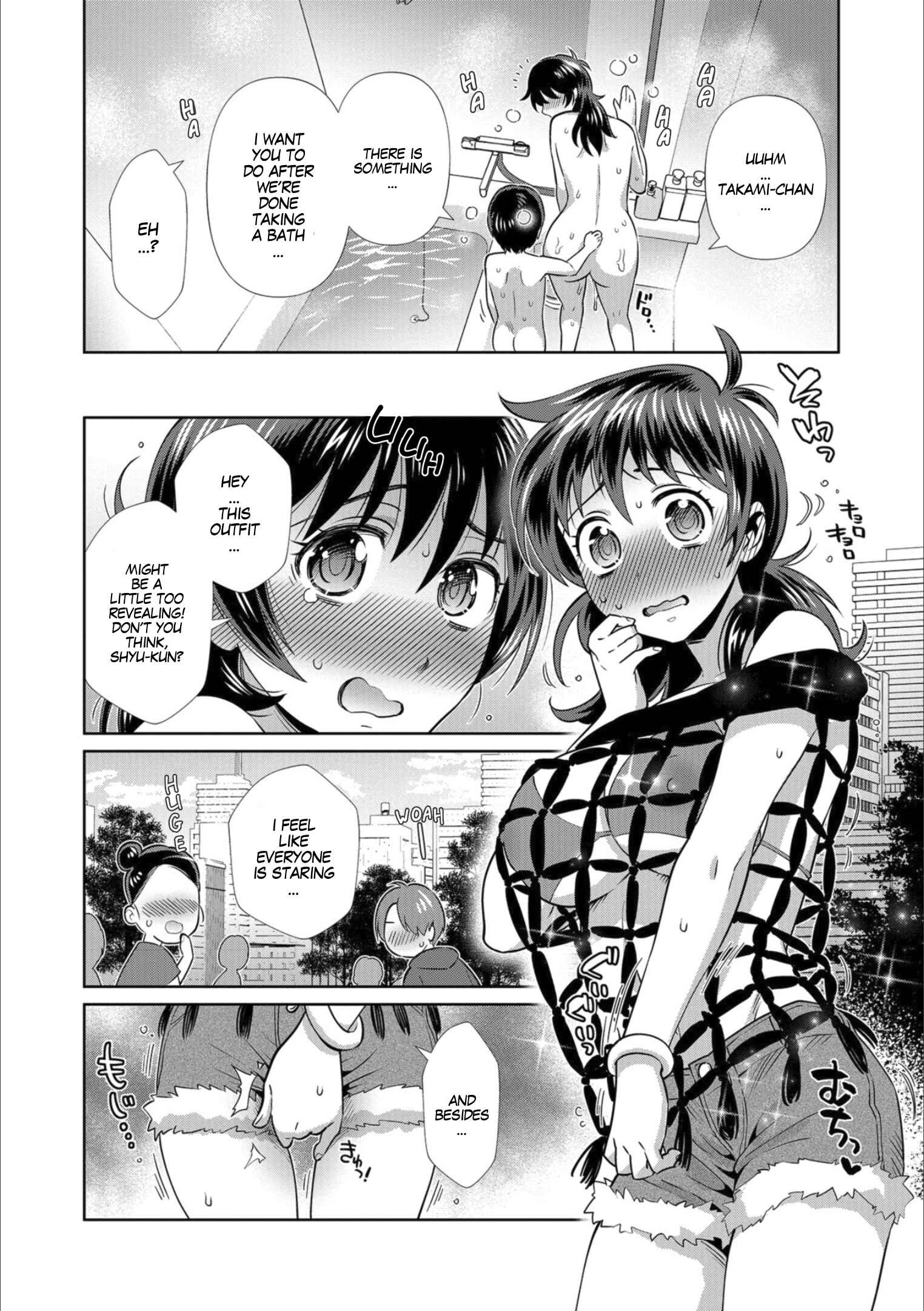 Page 2 Chapter 11 Mesuiki!! Nyotaika Yuugi
