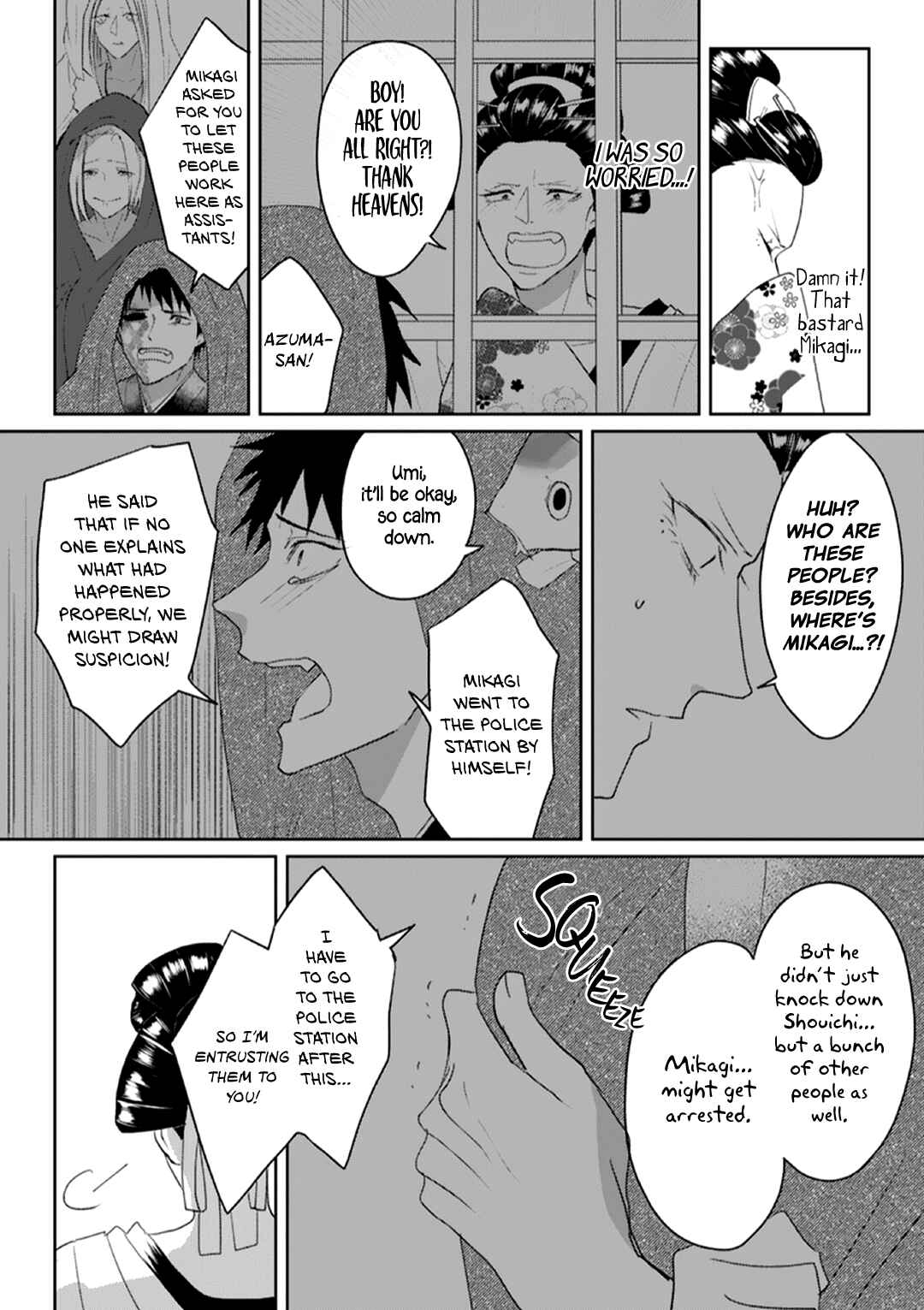 Page 17 Chapter 6 Kanashiki Ningyo