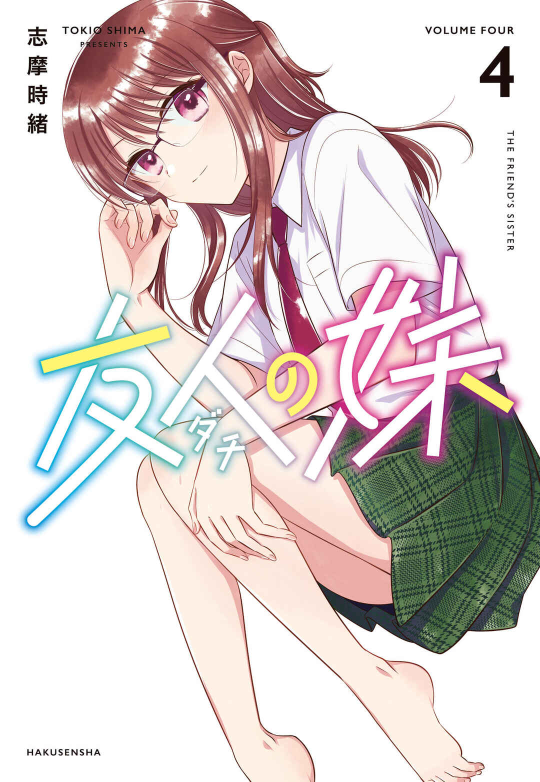 Page 1 Chapter 21.51 Dachi no Imouto