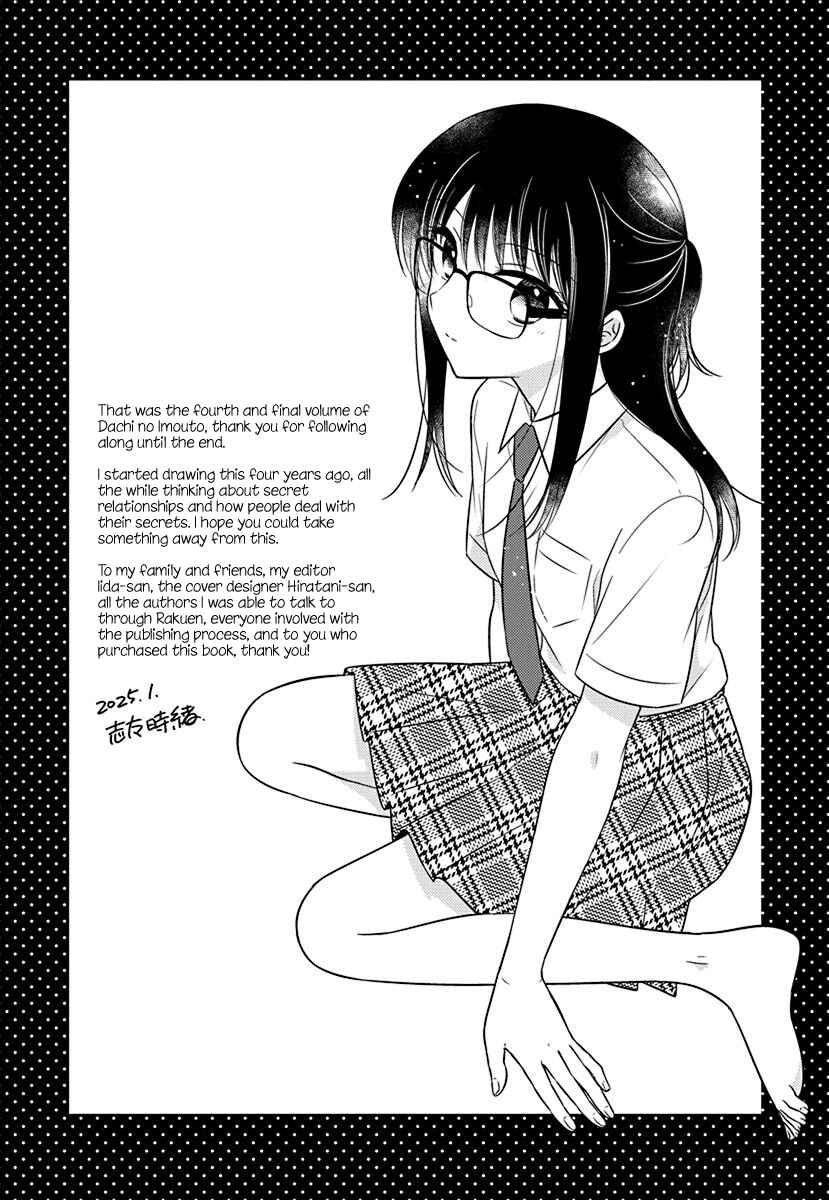 Page 5 Chapter 21.51 Dachi no Imouto
